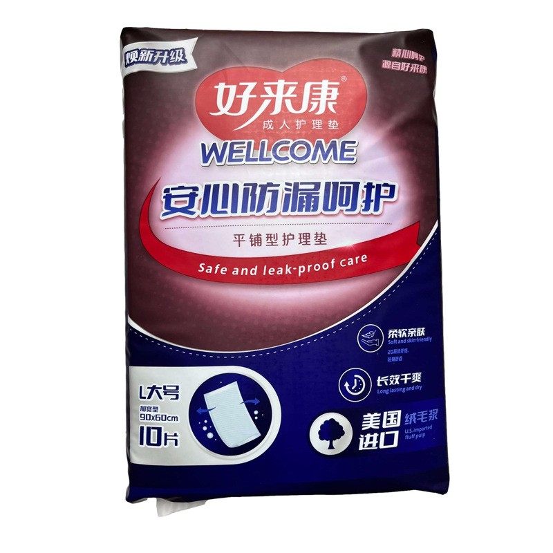 好来康60x90cm成人护理垫男女老人60片装产术后产孕妇多功能床垫,淘宝优惠券,粉丝福利购,淘宝优惠卷