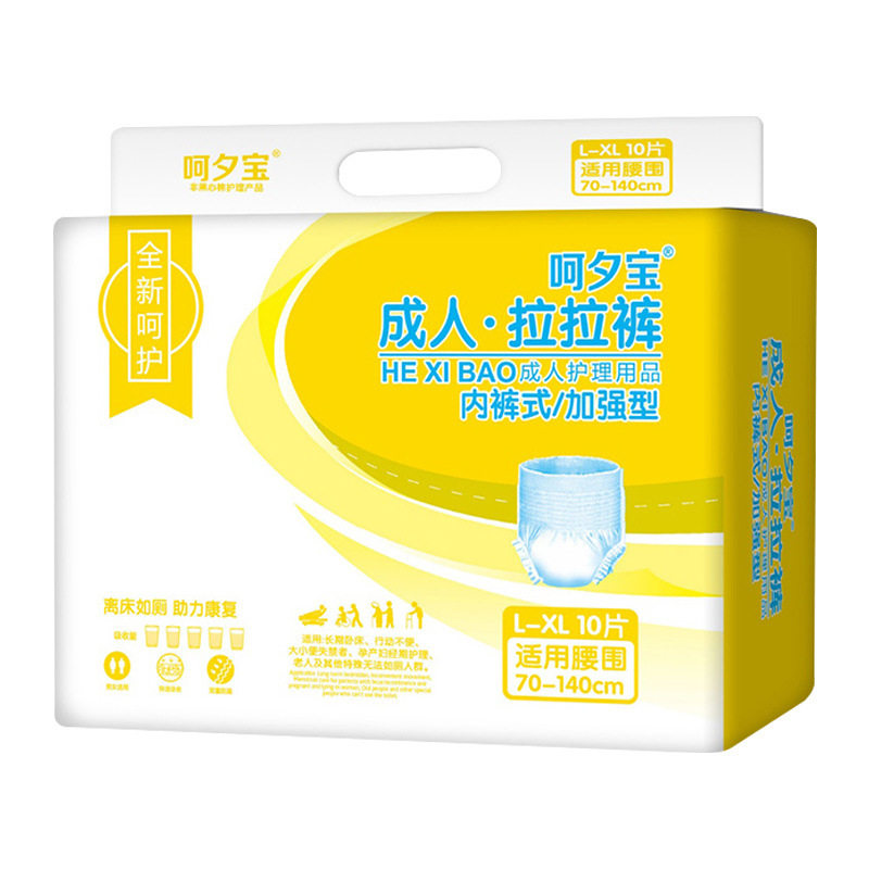 呵夕宝成人L-XL码拉拉裤4包包邮男女老人10片装内裤型产孕妇拉裤,淘宝优惠券,粉丝福利购,淘宝优惠卷