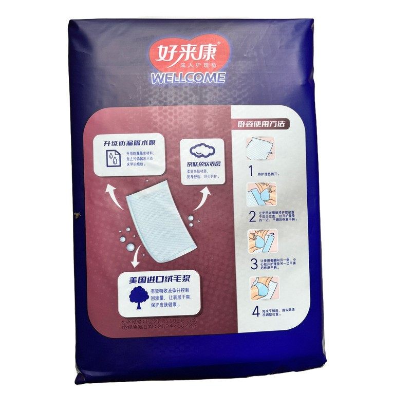 好来康60x90cm成人护理垫男女老人60片装产术后产孕妇多功能床垫,淘宝优惠券,粉丝福利购,淘宝优惠卷
