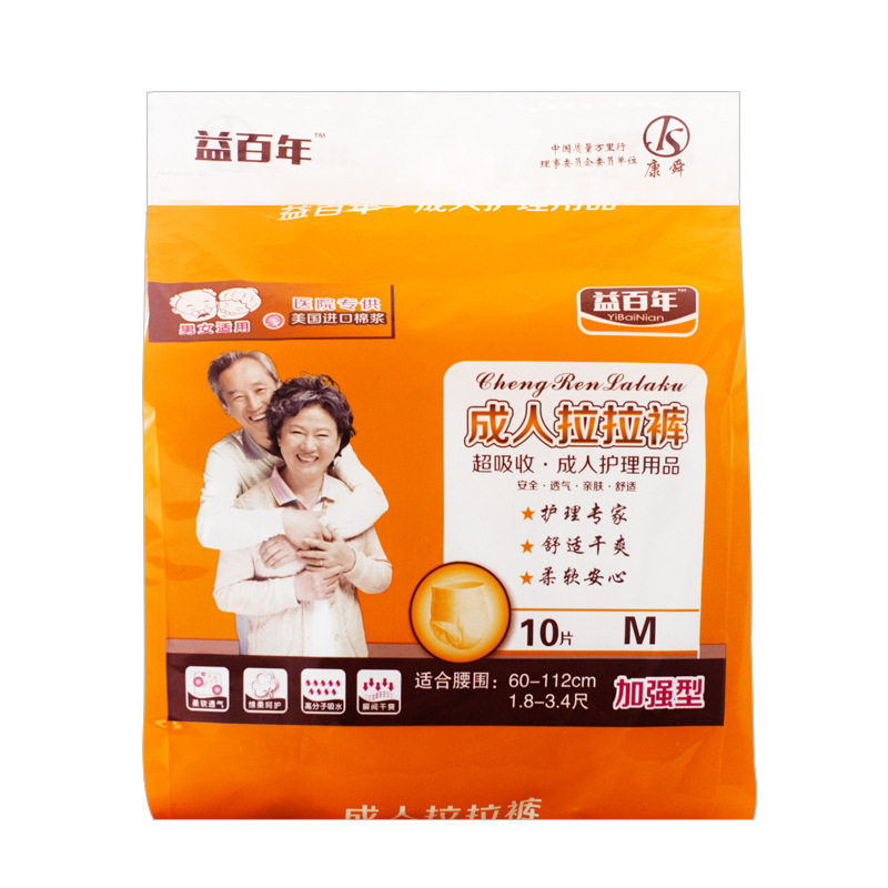 益百年成人拉拉裤男女老人尿不湿M码10片内裤型一次性产孕妇拉裤,淘宝优惠券,粉丝福利购,淘宝优惠卷