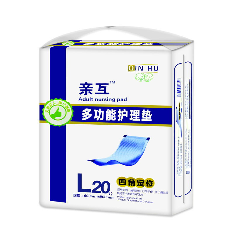 亲互60x90成人护理垫尿不湿男女士20片多功能隔尿垫产妇产后护垫,淘宝优惠券,粉丝福利购,淘宝优惠卷