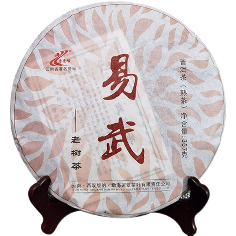 老曼峨班章茶厂2014年易武老树茶勐海云南七子饼普洱茶熟茶饼357g-图3