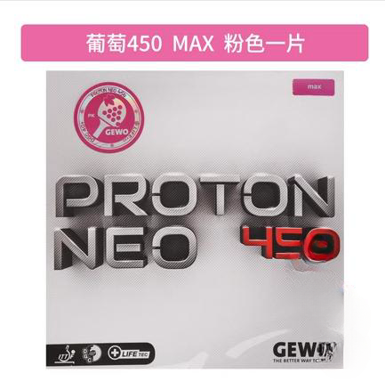 航天乒乓GEWO捷沃 葡萄450乒乓球胶皮球拍反胶套胶内能PROTON NEO - 图0