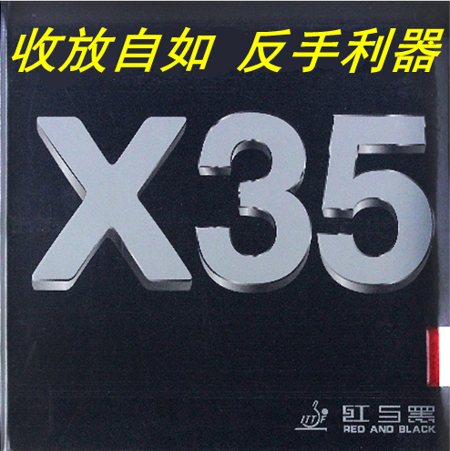 北京航天乒乓阳光型X35超轻量套胶乒乓球拍底板轻型胶皮反手利器-图3