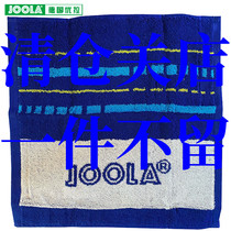 Beijing spaceflight JOOLA Yuluela table tennis sports sweat towels 917 towel cotton powerful sweaty small square towels