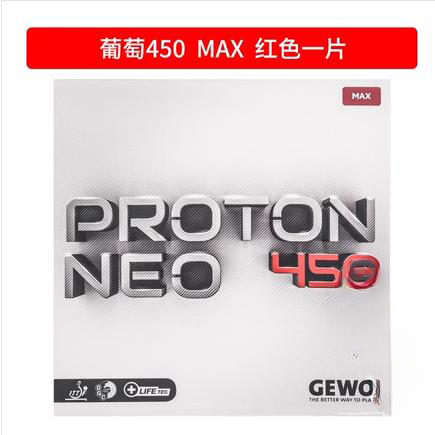 航天乒乓GEWO捷沃 葡萄450乒乓球胶皮球拍反胶套胶内能PROTON NEO - 图2