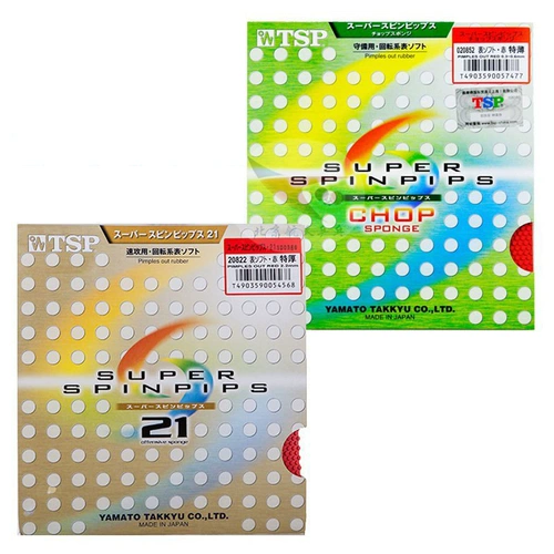 Пекинская аэрокосмическая TSP DAHE и 20822 Плазоны Table Tennis Positive 20852 20812Spin PIPS21