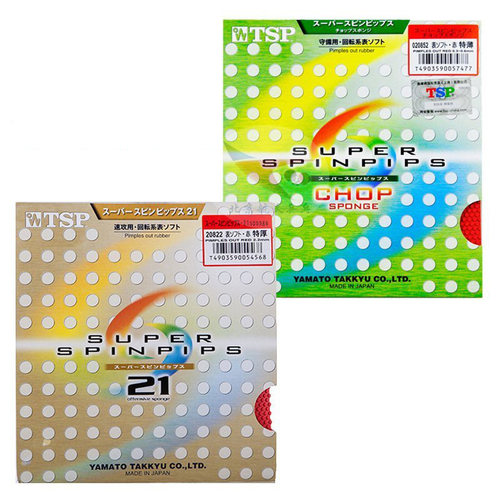 北京航天TSP大和20822乒乓球胶皮正胶套胶20852 20812SPIN PIPS21 - 图3