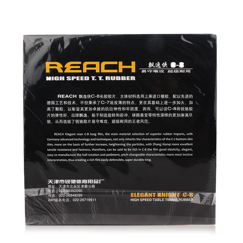 航天大魔王3代大颗粒怪胶黄C801飘逸侠C8数字388D-1吓蒙你979长胶 - 图1