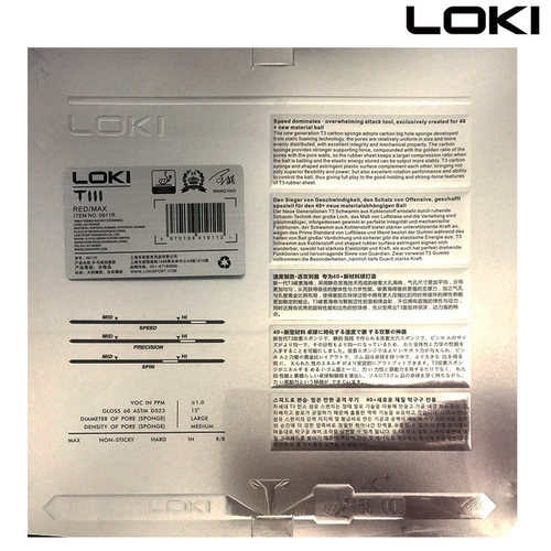 北京航天乒乓 LOKI雷神王皓T3乒乓球拍胶皮涩性套胶反胶碳素海绵 - 图3