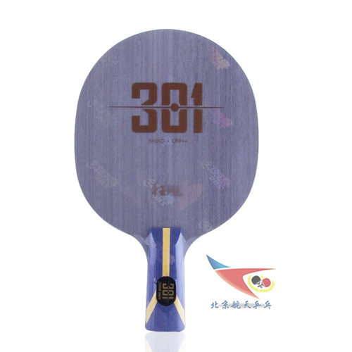 航天红双喜狂飚极狂飙H301X碳素乒乓球底板球拍N301芳碳进攻301T - 图1