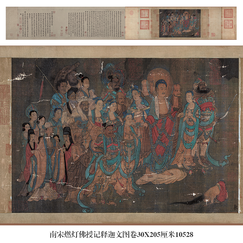 南宋燃灯佛授记释迦文图卷古代人物画字画卷轴名画复制仿古画挂画 - 图0