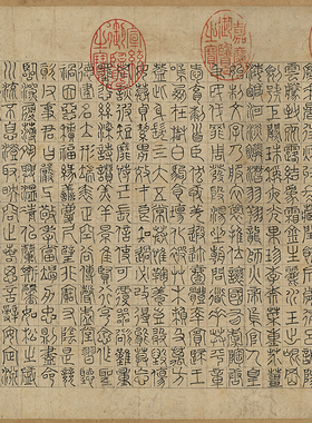 元赵孟頫篆书千字文卷名帖字画