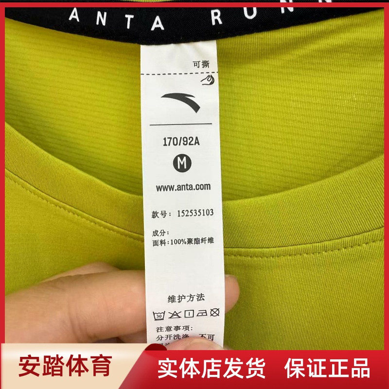安踏短袖男2025夏季新款运动休闲圆领针织透气跑步上衣152535103 - 图1