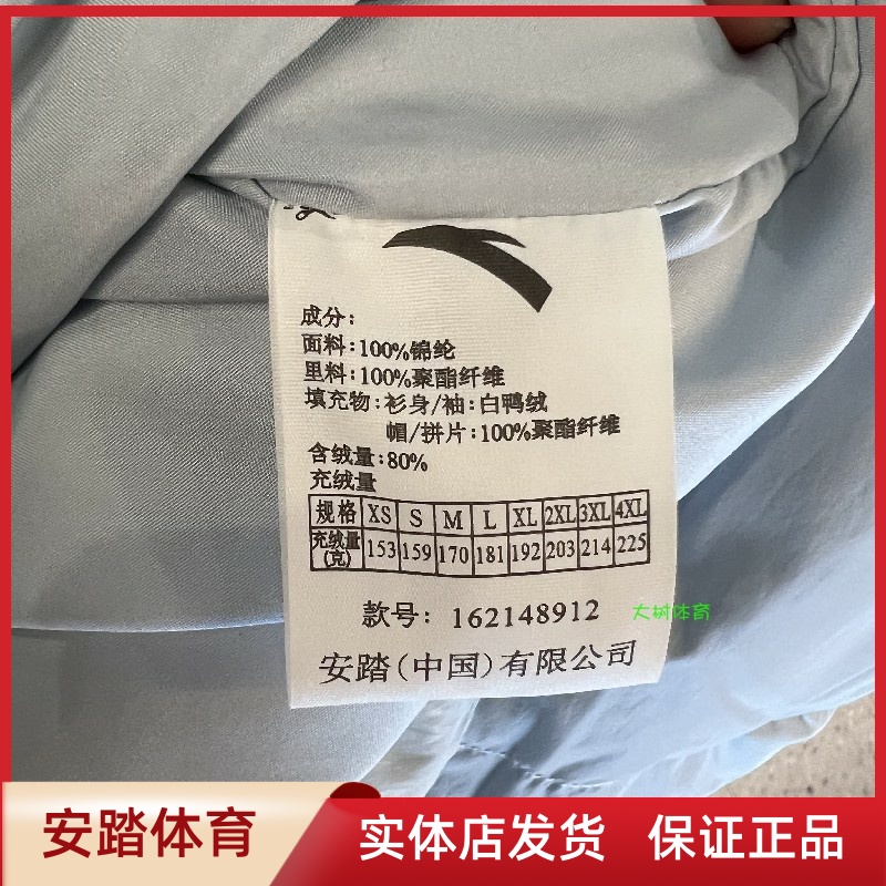 安踏中长款羽绒服女2021冬季新款保暖运动外套商场同款162148912