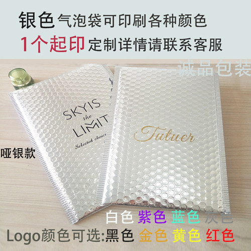 银色镀铝膜气泡信封袋加厚防水防摔服装首饰手机壳快递物流包装袋 - 图1