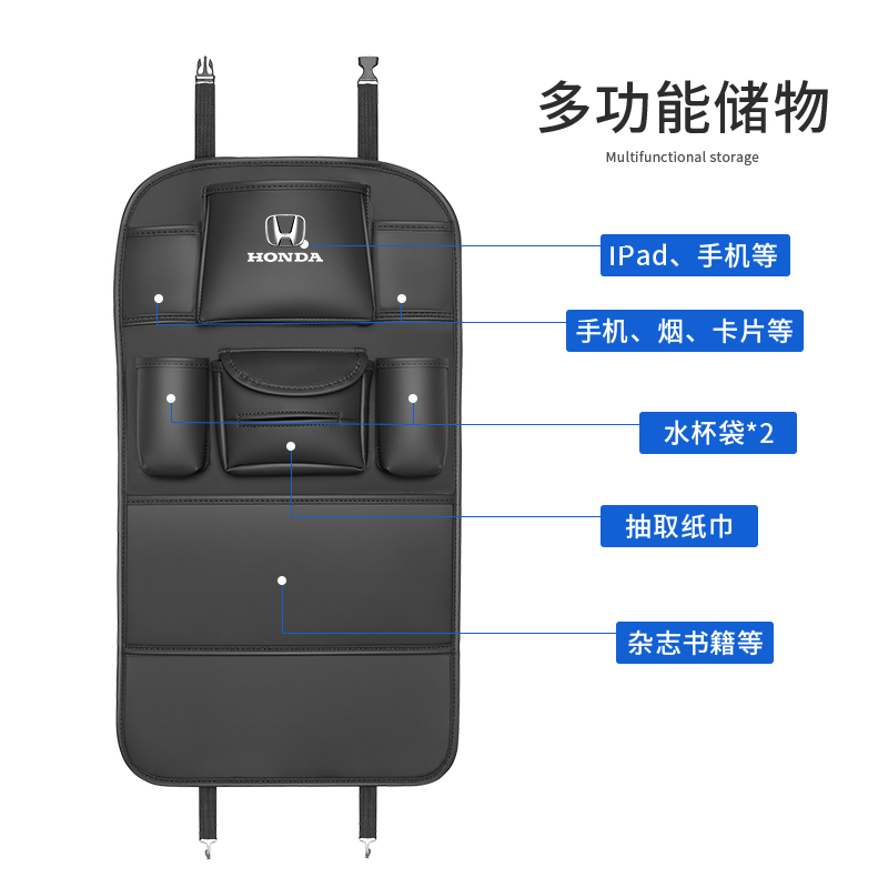 适用本田CRV皓影雅阁冠道奥德赛艾力绅车载座椅防踢垫收纳储物袋 - 图0