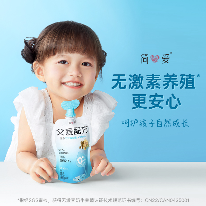 简爱自有牧场工厂父爱配方宝宝酸奶*10袋低温控糖0/2/4蔗糖