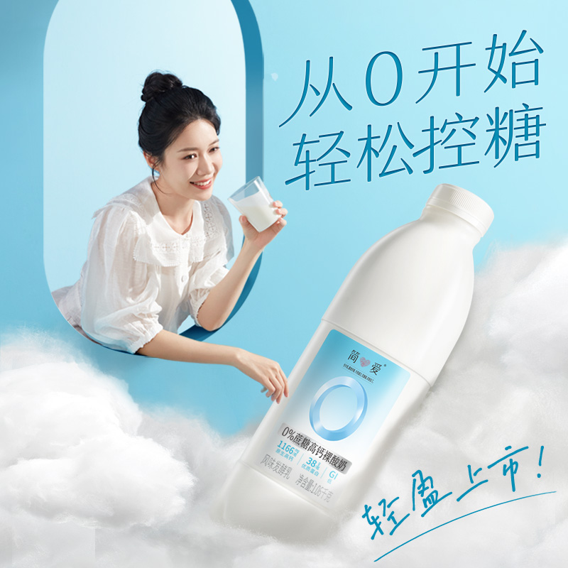 【会员专享】简爱0%蔗糖高钙滑滑100g*12杯+0%蔗糖高钙1.06Kg*2瓶