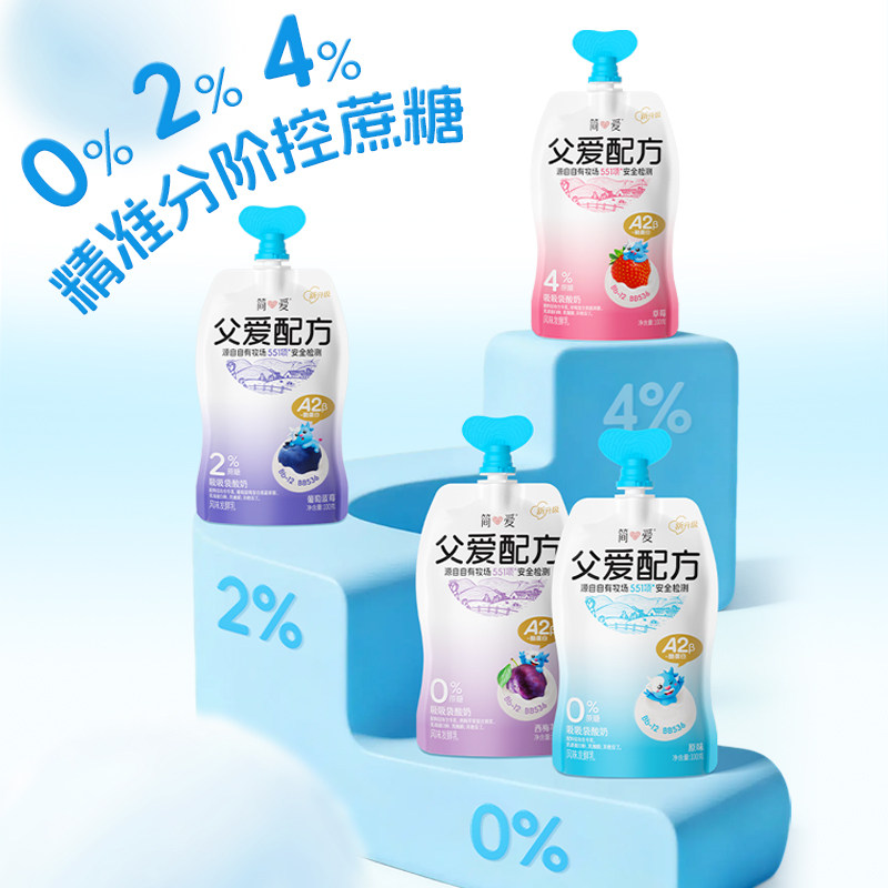 简爱酸奶父爱配方宝宝酸奶*10袋低温无添加剂0/2/4蔗糖无激素养殖