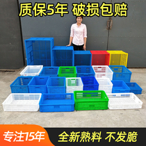 Plastic basket turnover box rectangular goods frame basket large number hollowed-out delivery vegetable fruit containing basket factory rubber frame