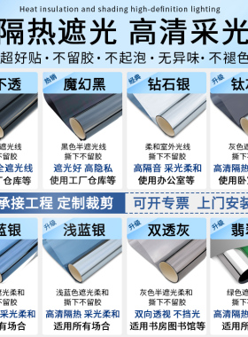 全遮光卧室阳台窗户贴纸