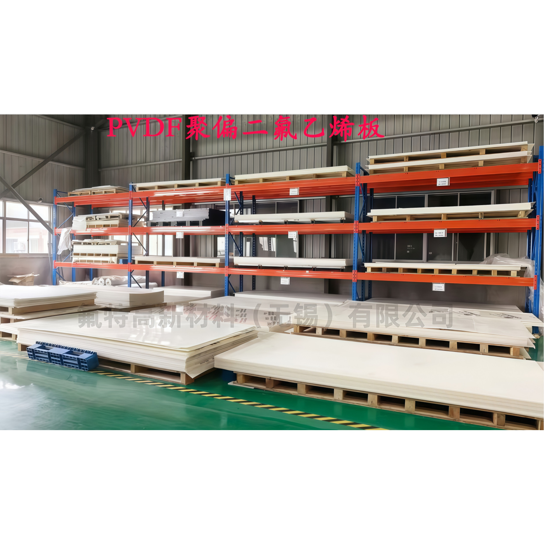 白色PVDF板材 聚偏二氟乙烯板本色薄板 耐酸碱 可加工零切,淘宝优惠券,粉丝福利购,淘宝优惠卷