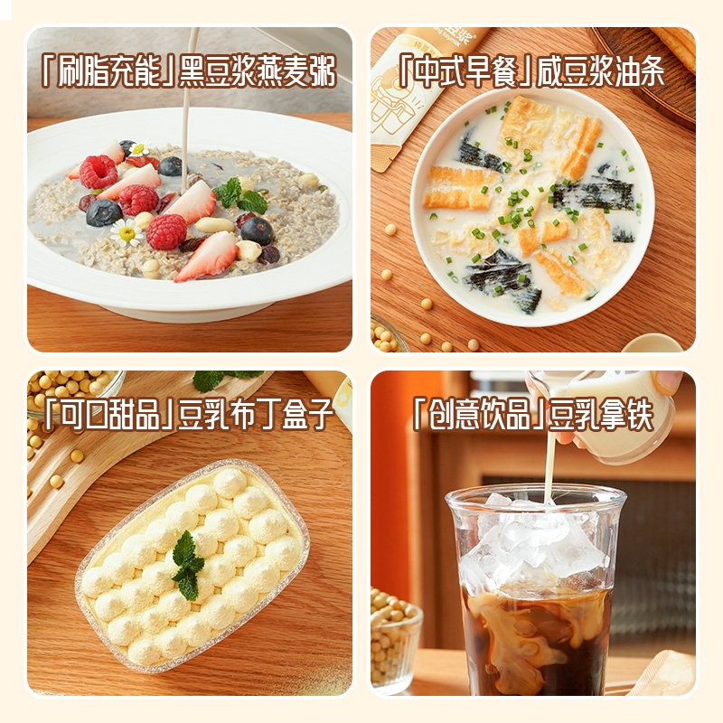 新品九阳纯豆浆粉蔗糖原味黑豆非转基因大豆营养早餐冲饮品 - 图2