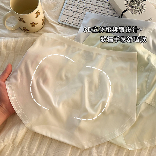 2024新款女内裤高腰冰丝无痕收腹裤头一片式蜜桃臀三角裤大码提臀