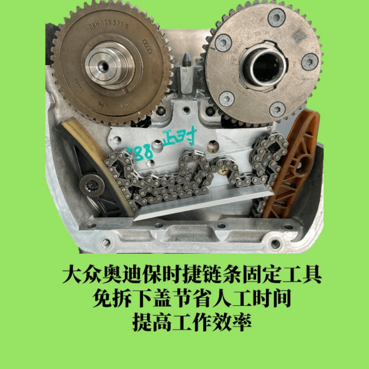 1代2代3代4代EA888发动机不伤轴凸轮轴单人操作快捷固定链条工具,淘宝优惠券,粉丝福利购,淘宝优惠卷