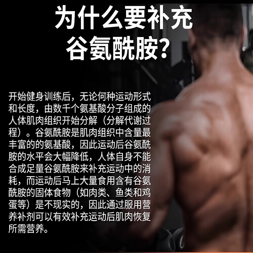 食品级 L-谷氨酰胺粉 运动健身 增肌肌酸蛋白粉 缓解恢复肌肉酸 - 图0