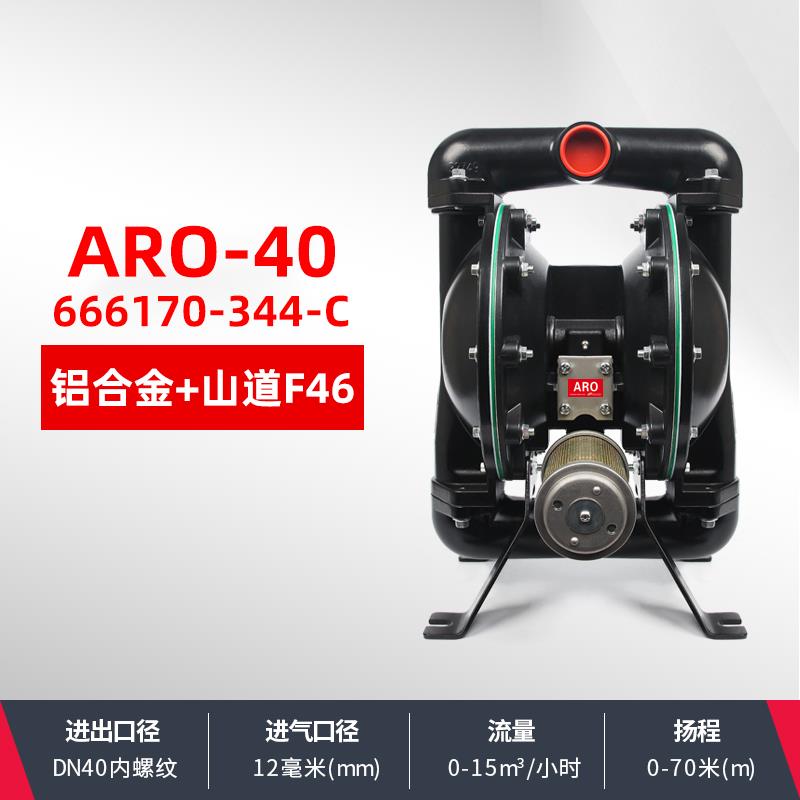新款英格索兰ARO气动隔膜泵铝合金不锈钢塑料耐腐蚀酸碱性矿包邮