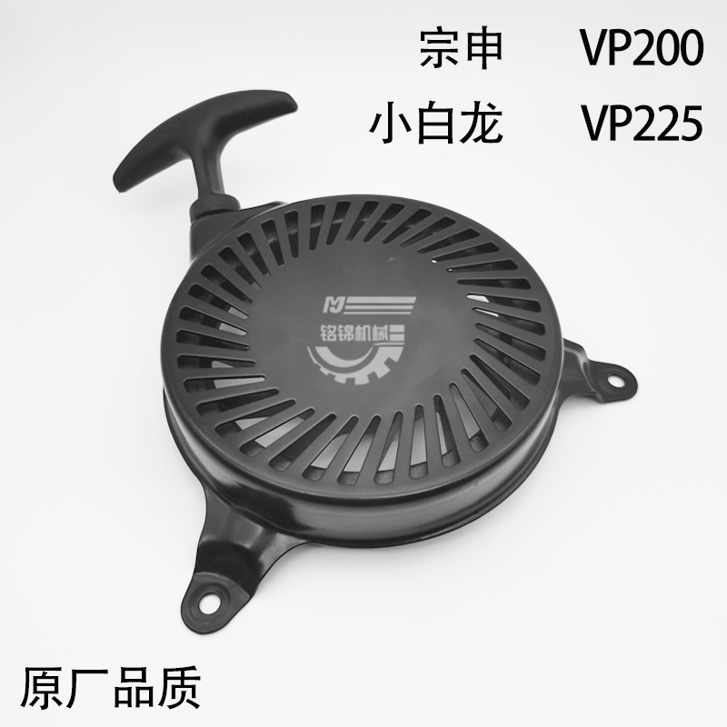 小白 龙昂立威微耕机配件宗申VP225 VP200拉盘 天马AB2启动手拉盘 - 图2