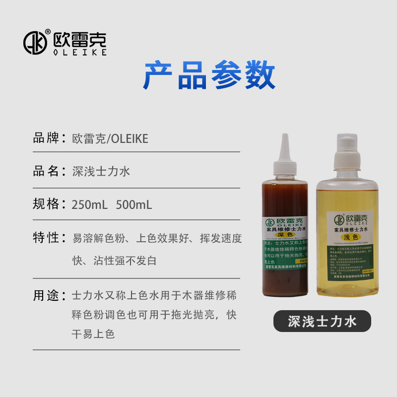 家具维修修复材料补漆美容上色水 进口士力水 抛光液泡力虫胶漆片 - 图1