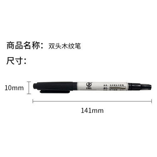 家具维修木纹笔画木纹纹路勾线笔修色笔液体木纹笔2头通用木纹笔 - 图1