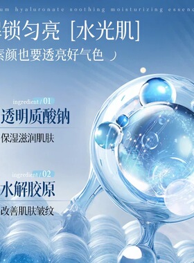 透明质酸钠次抛精华液补水保湿抗皱淡纹九重玻尿酸舒缓修护提亮肤