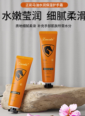 护手霜保湿滋润手部护理防干裂秋冬滋养水润清爽不油腻便携式男女