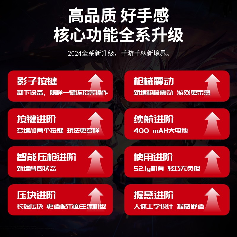 神技Pro永劫手游摇杆手柄无间神器王者辅助外设dnf鸣潮绝区零星之破晓苹果鸿蒙安卓手机pad平板通用宏脚本