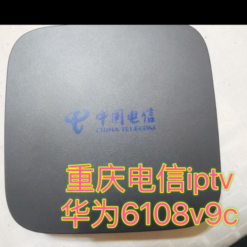 重庆电信机顶盒专用iptv电视4k盒子 Huawei/华为 EC6110-T-图1