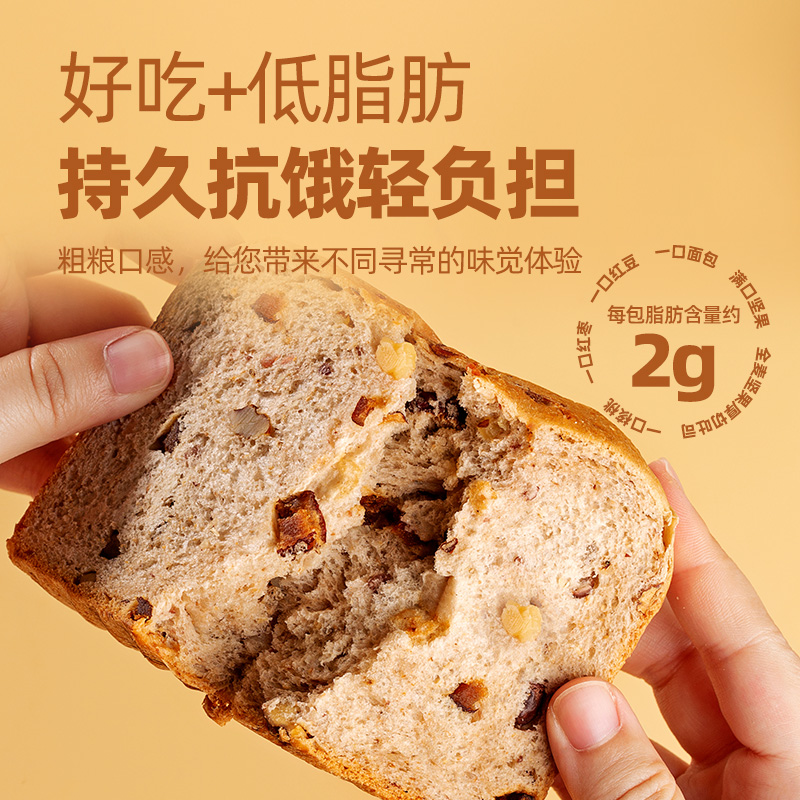 朗丽全麦坚果厚切吐司列巴切片面包手撕全麦面包零食品早餐代餐 - 图1