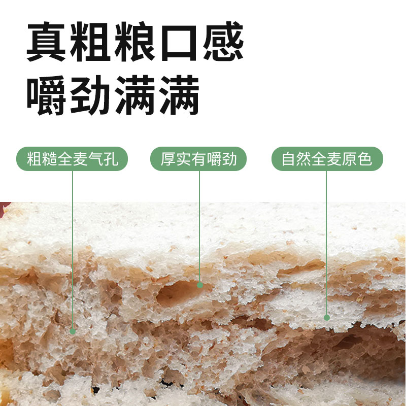 全麥黑麥早餐面包整箱無蔗糖精粗糧充饑代餐吐司休閑零食家中常備_朗麗旗艦店_零食_堅果_特產