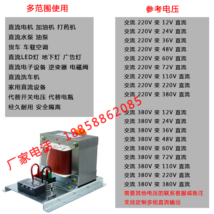 BKZ直流变压器AC380V220V交流转直流DC60V48V36V24V12V整流变压器 - 图0