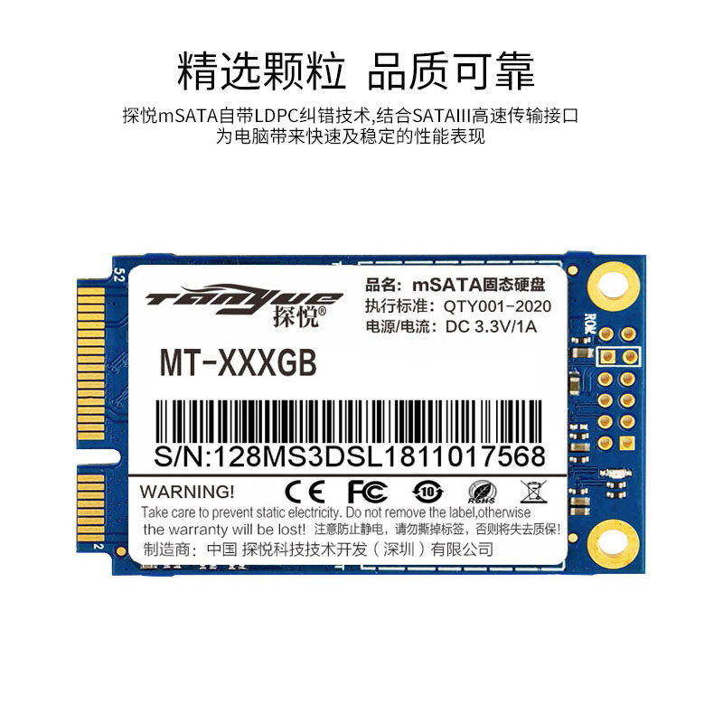 探悦msata固态128g笔记本X220 X230 Y470工控收银机硬盘全新ssd - 图3