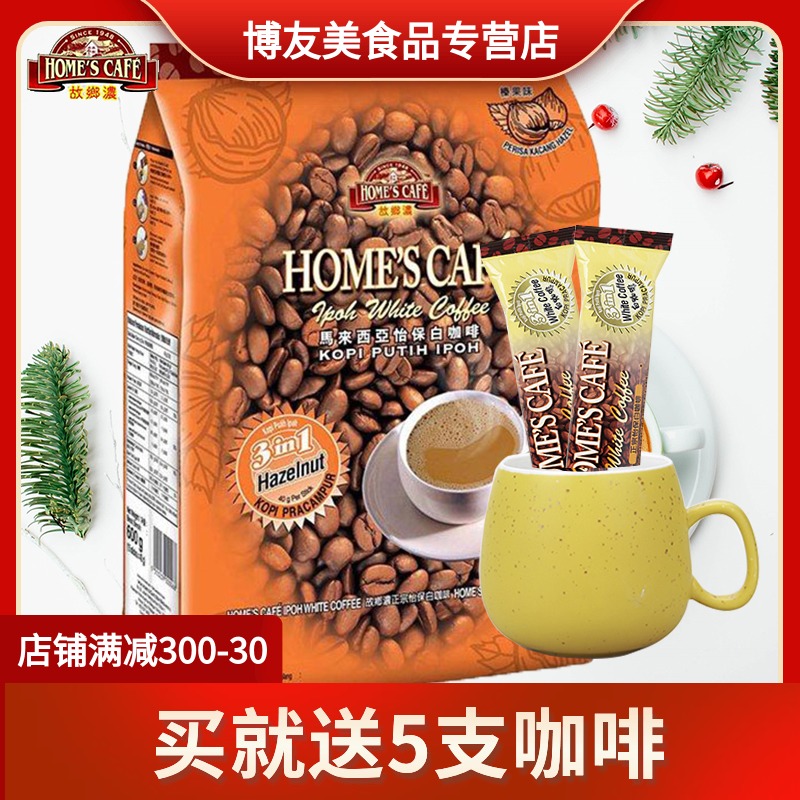 马来西亚进口故乡浓怡保(怡宝)白咖啡榛果味三合一速溶咖啡粉600g