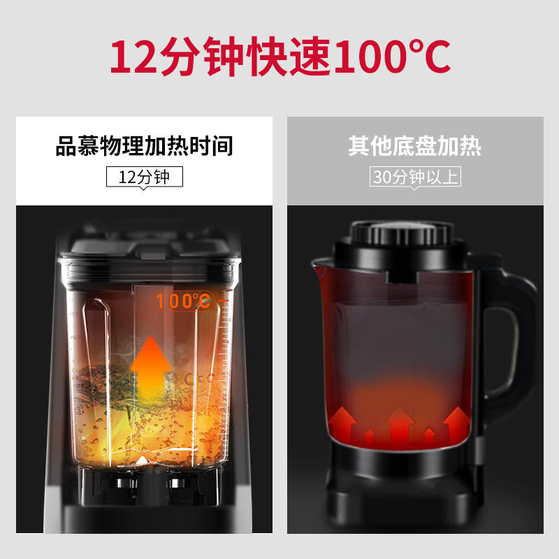 品慕真空破壁机家用加热静音豆浆机 pinvos品慕电器破壁机