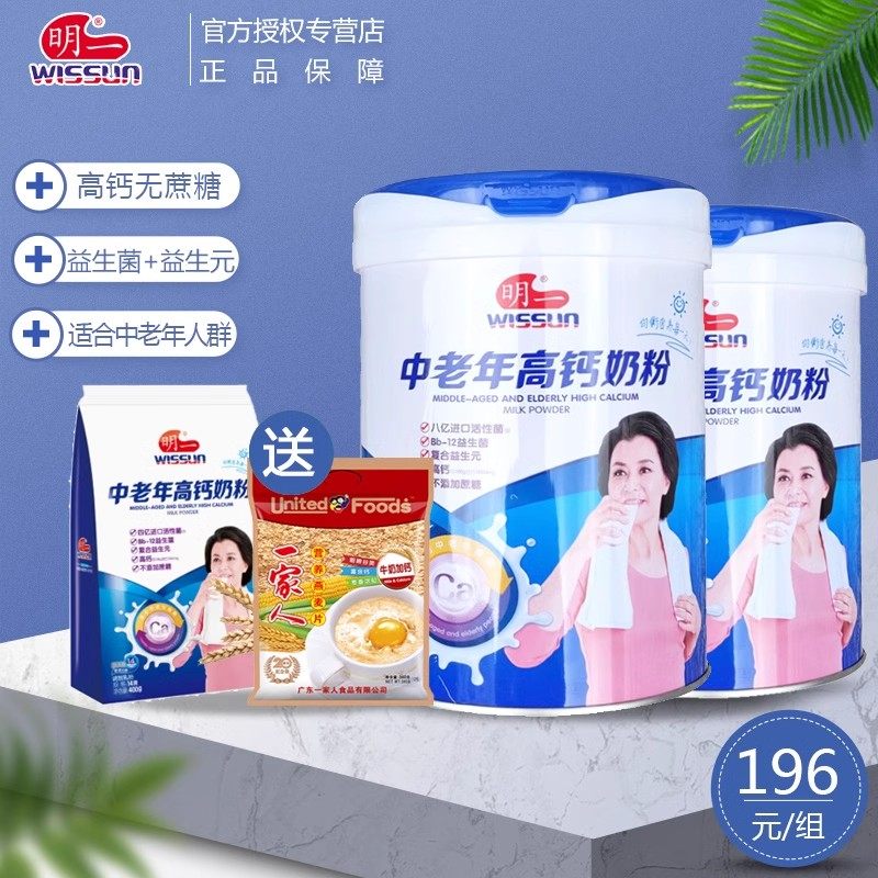 明一中老年高钙奶粉800g*1益生菌膳食纤维营养牛奶粉成人老年送礼,淘宝优惠券,粉丝福利购,淘宝优惠卷