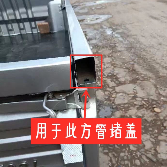 东风小康货车货箱堵盖 适配K01K02V21V22C31C32D52边板端盖堵头 - 图0