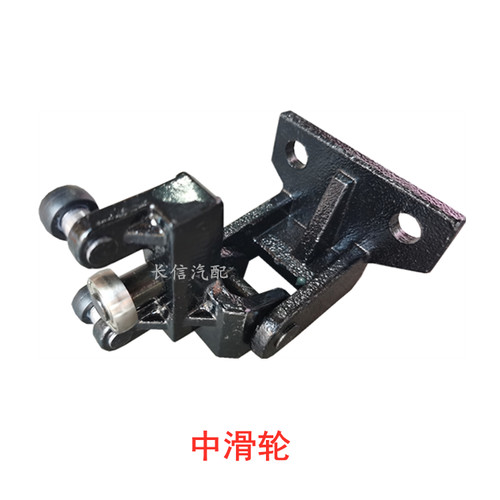适配长安睿行M80 M90 M70 M60中门滑轮铰链 左右上中下滑轮 原厂 - 图1