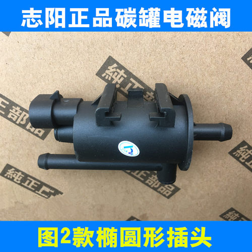 适配东风小康K07 K17 K01K02二代V07S V27 C37 碳罐电磁阀控制阀 - 图2