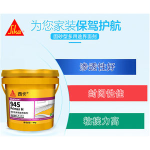 瑞士西卡界面剂945墙面加固瓷砖拉毛专用内墙外墙混凝土渗透地固